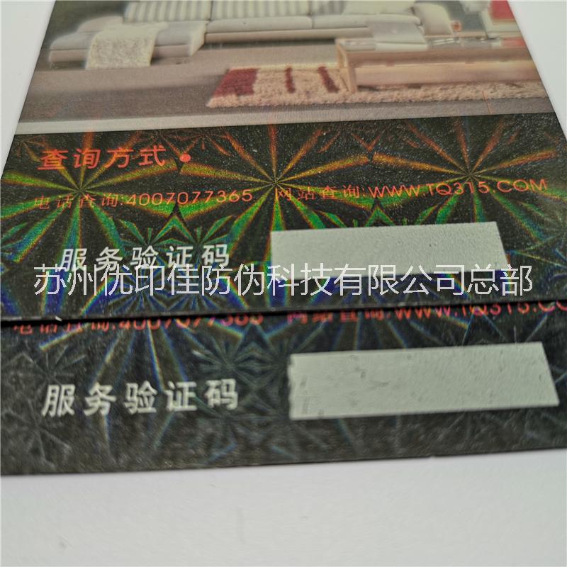 供应机械产品合格证 建材合格证 米业合格证 木业防伪合格证制作印刷图片