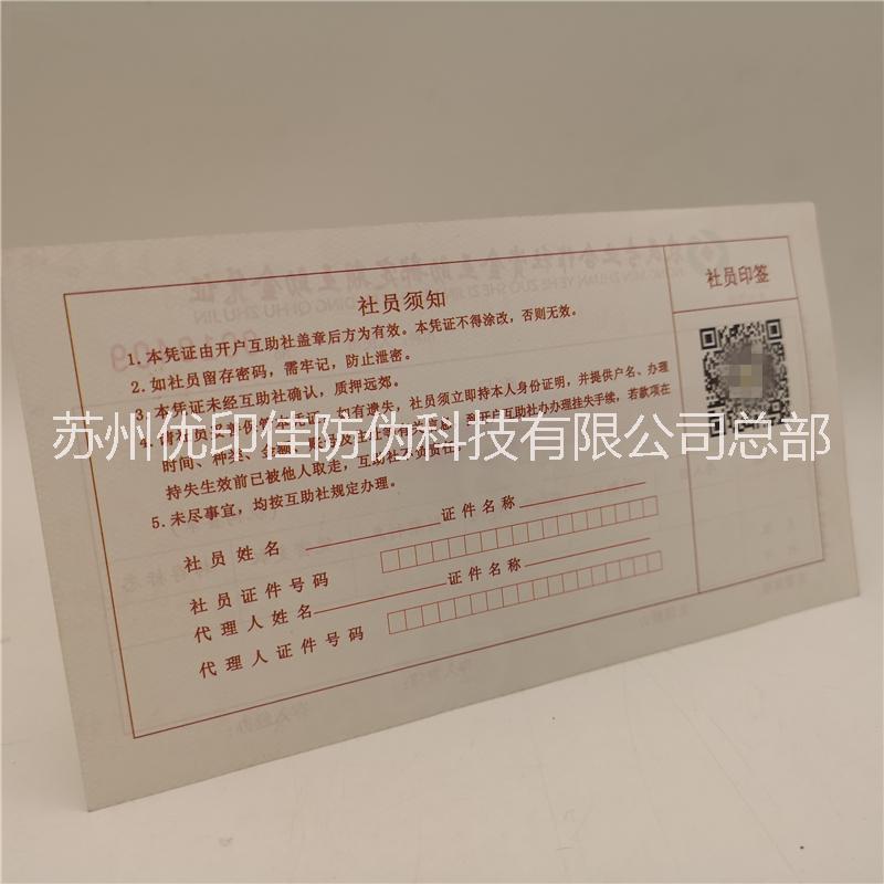 防偽證書制作圖片/防偽證書制作樣板圖 (3)