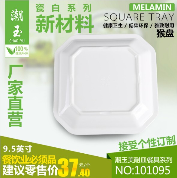 密胺仿瓷菜盤子猴盤八角盤圖片/密胺仿瓷菜盤子猴盤八角盤樣板圖 (4)