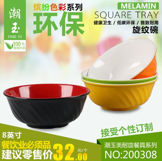 耐摔酒店食堂飯店密胺碗餐具批發(fā)圖片/耐摔酒店食堂飯店密胺碗餐具批發(fā)樣板圖 (3)