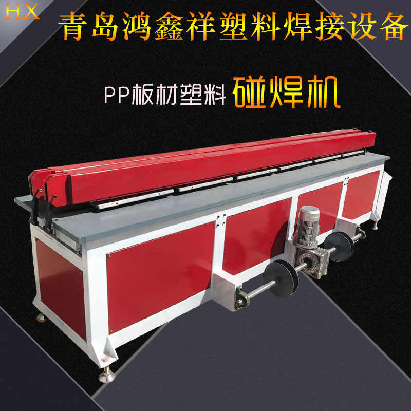 全自動塑料碰焊機(jī)圖片