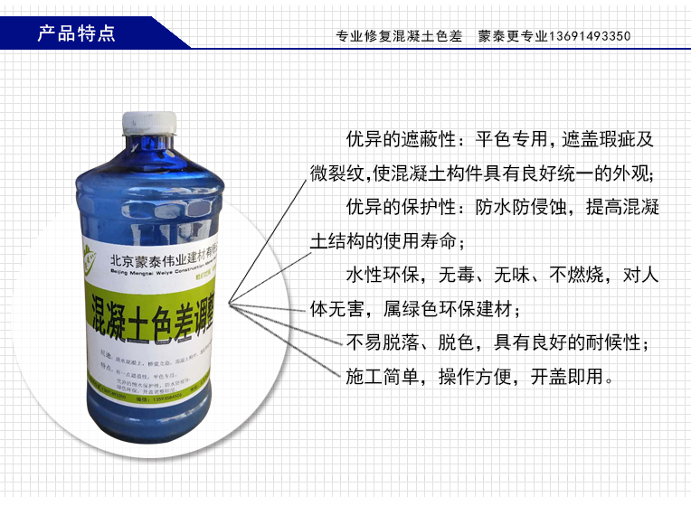 色差修復(fù)劑圖片/色差修復(fù)劑樣板圖 (2)