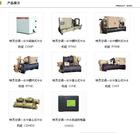 中央空調(diào)回收制冷設(shè)備回收拆除圖片/中央空調(diào)回收制冷設(shè)備回收拆除樣板圖 (3)