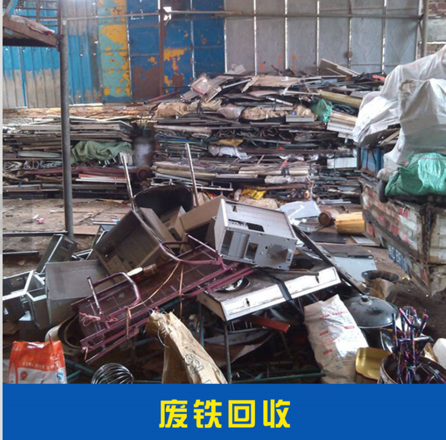 廢鐵回收 普碳廢鋼 其他廢金屬配件 廢不銹鋼價(jià)格實(shí)惠 廢鐵回收廠家