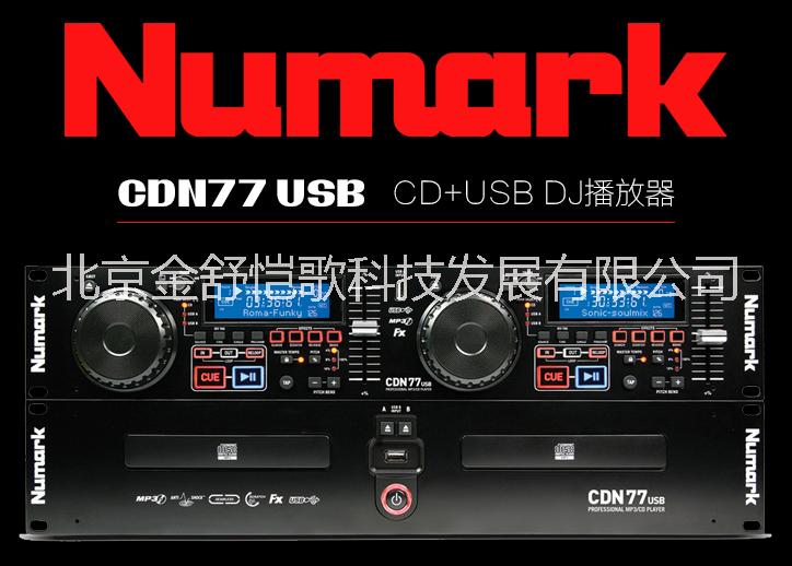 Numark露玛CDN77 机架式 USB U盘 露玛双CD打碟机播放器