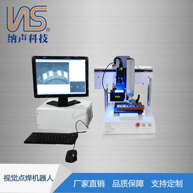 全自動視覺點焊機圖片