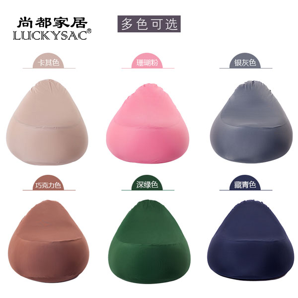 無印良品懶人沙發(fā),MUJI懶人沙發(fā)同款 尚都家居廠家生產(chǎn)加工懶人沙發(fā)