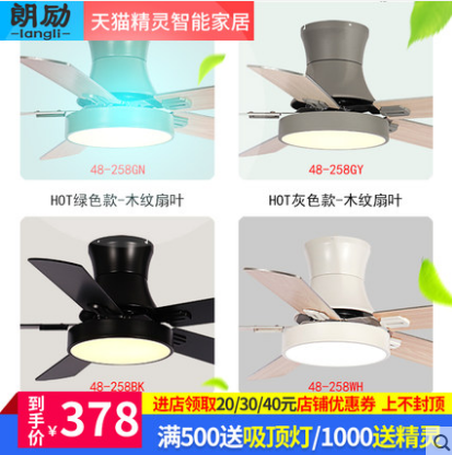 風扇吊燈圖片/風扇吊燈樣板圖 (1)