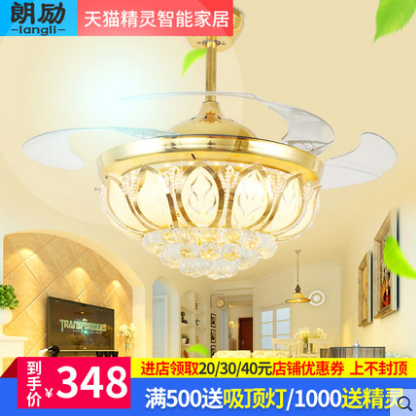 天貓精靈語音智能控制隱形風(fēng)扇燈餐廳水晶吊扇燈家用帶電風(fēng)扇吊燈