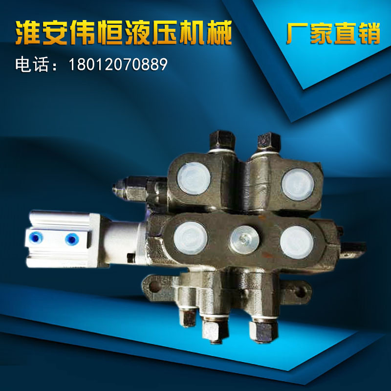 QZL20-OQ氣控液壓多路閥手動(dòng)氣控多路閥