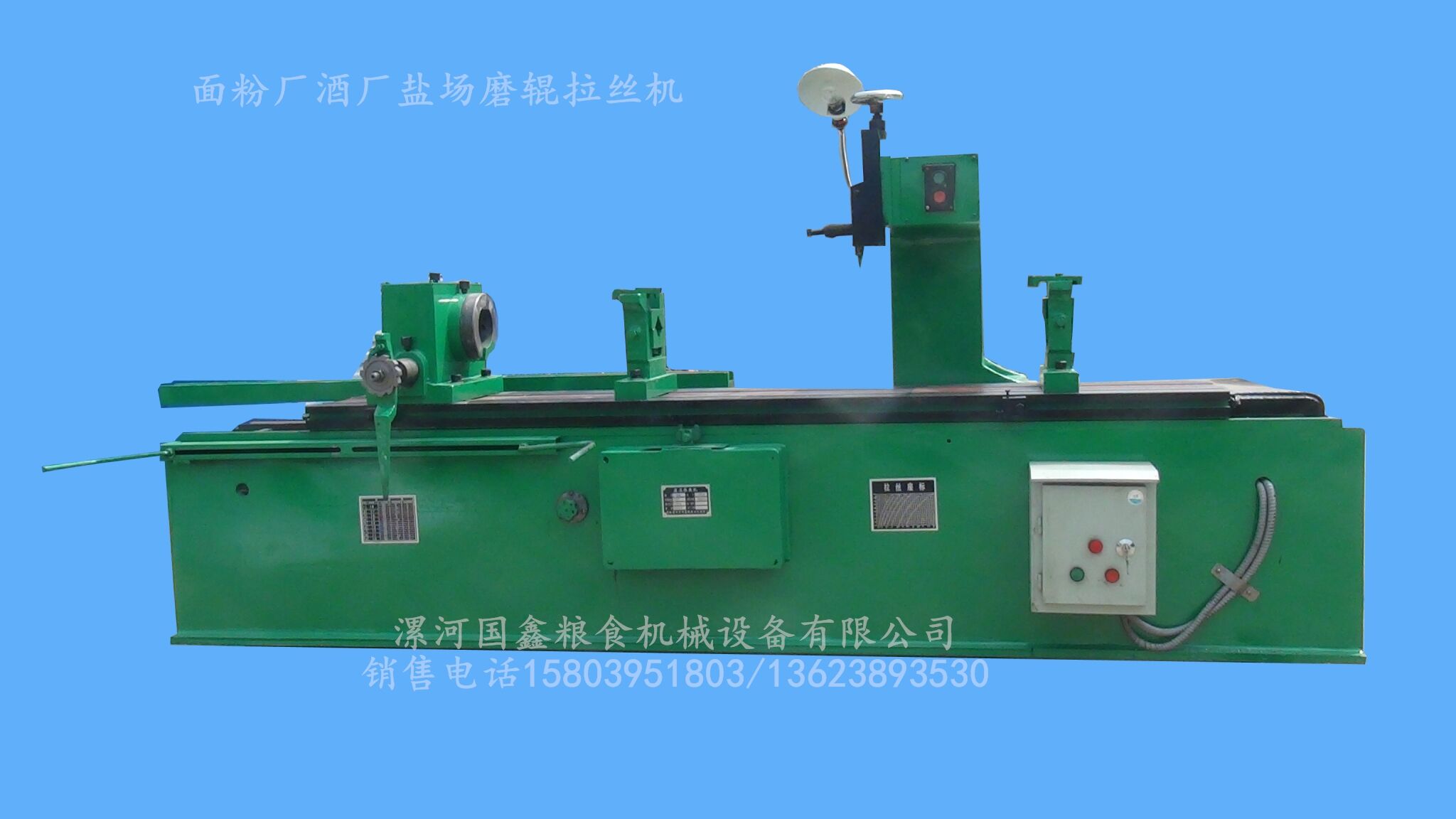 磨輥加工設(shè)備圖片/磨輥加工設(shè)備樣板圖 (4)