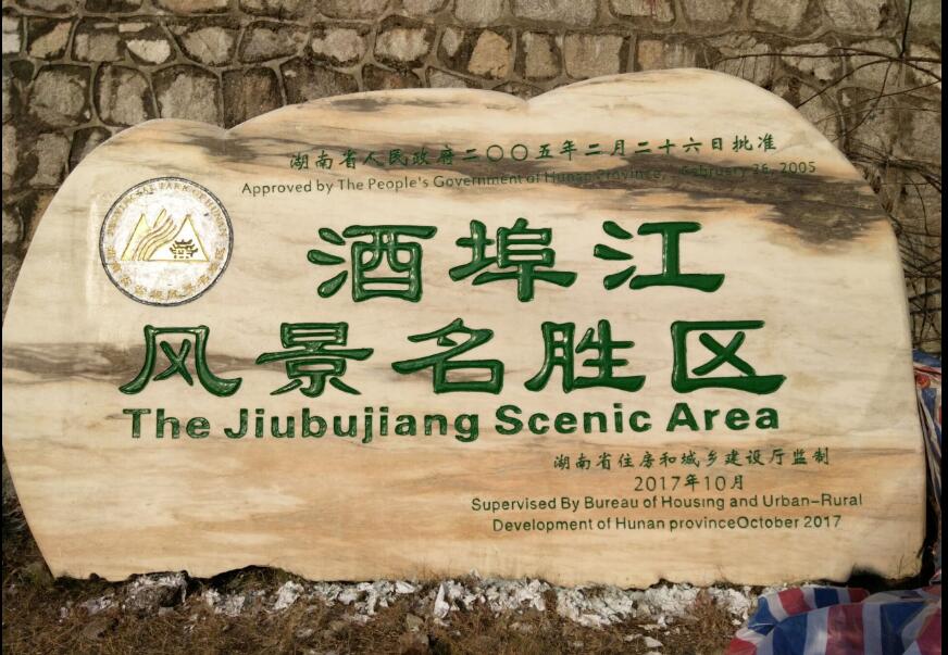 景觀石晚霞紅圖片/景觀石晚霞紅樣板圖 (2)