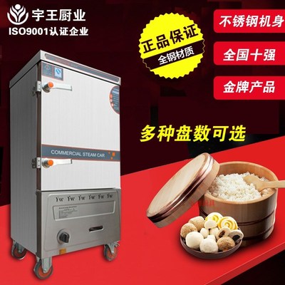 蒸飯車圖片/蒸飯車樣板圖 (4)