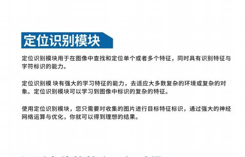 ALFA深度学习机器视觉检测套件-识别定位、缺陷检测、图像分类图片