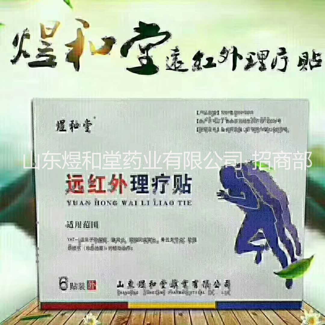 遠(yuǎn)紅外理療圖片/遠(yuǎn)紅外理療樣板圖 (1)