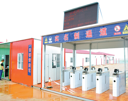 實名制圖片/實名制樣板圖 (3)