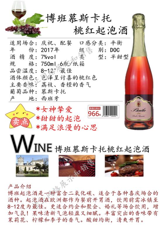 干紅葡萄酒圖片/干紅葡萄酒樣板圖 (4)
