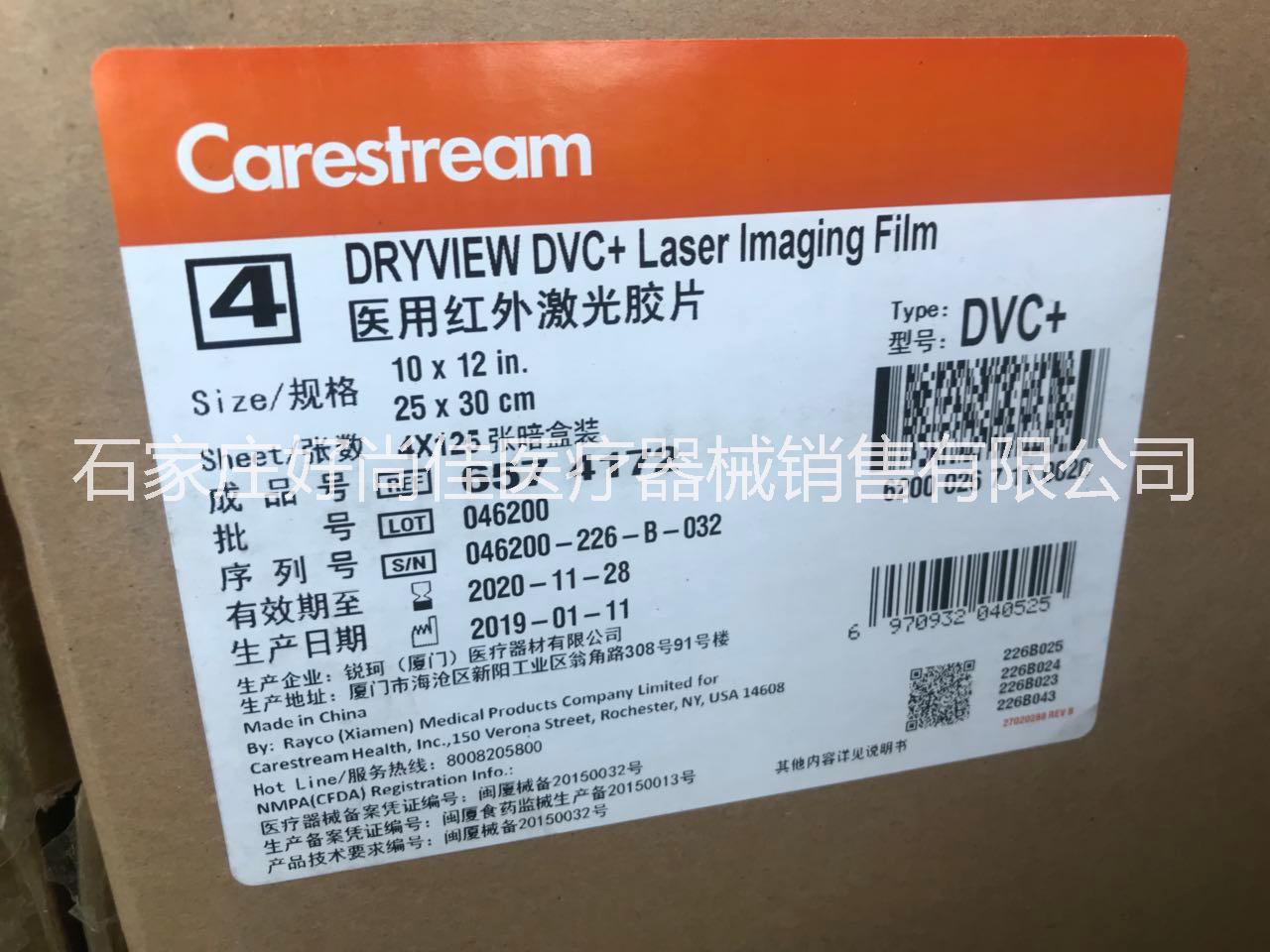 kodak锐柯 柯达DVB+ 干式医用激光胶片8*10