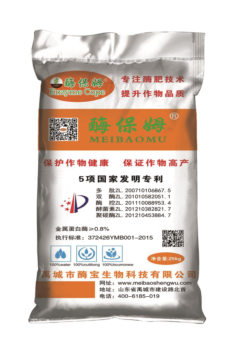 酶保姆沖施肥圖片