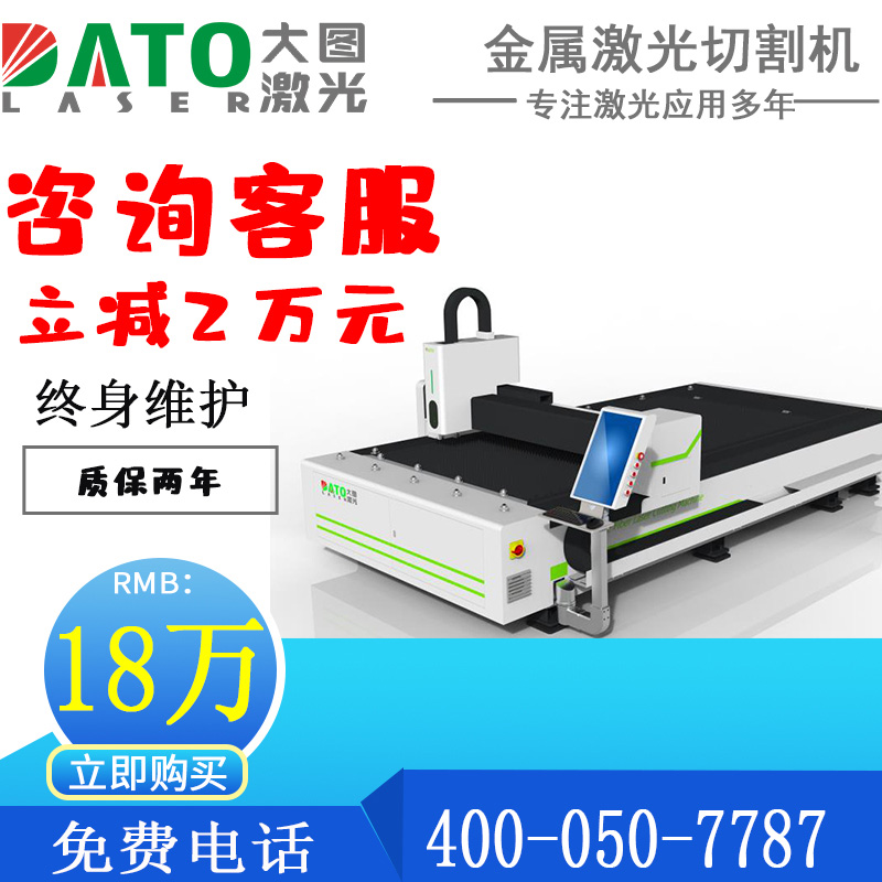 大圖一體式板材激光切割機圖片/大圖一體式板材激光切割機樣板圖 (1)