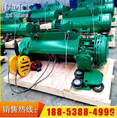 廠價(jià)供應(yīng)CD1型鋼絲繩電動(dòng)葫蘆 起重電動(dòng)葫蘆380v行車(chē)葫蘆 電動(dòng)運(yùn)行起重葫蘆