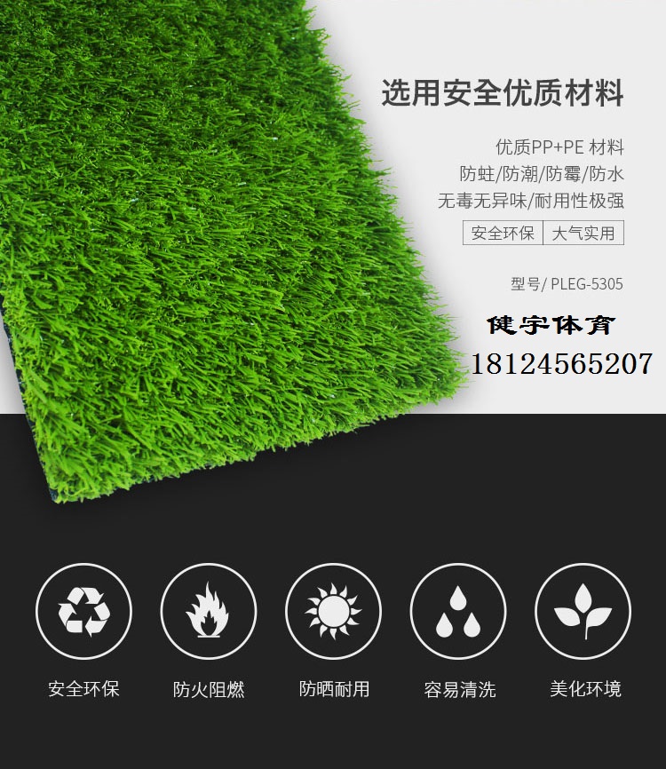 健宇體育人造草坪施工_人造草坪廠家配送鋪裝工程_草皮施工_幼兒園球場人造草