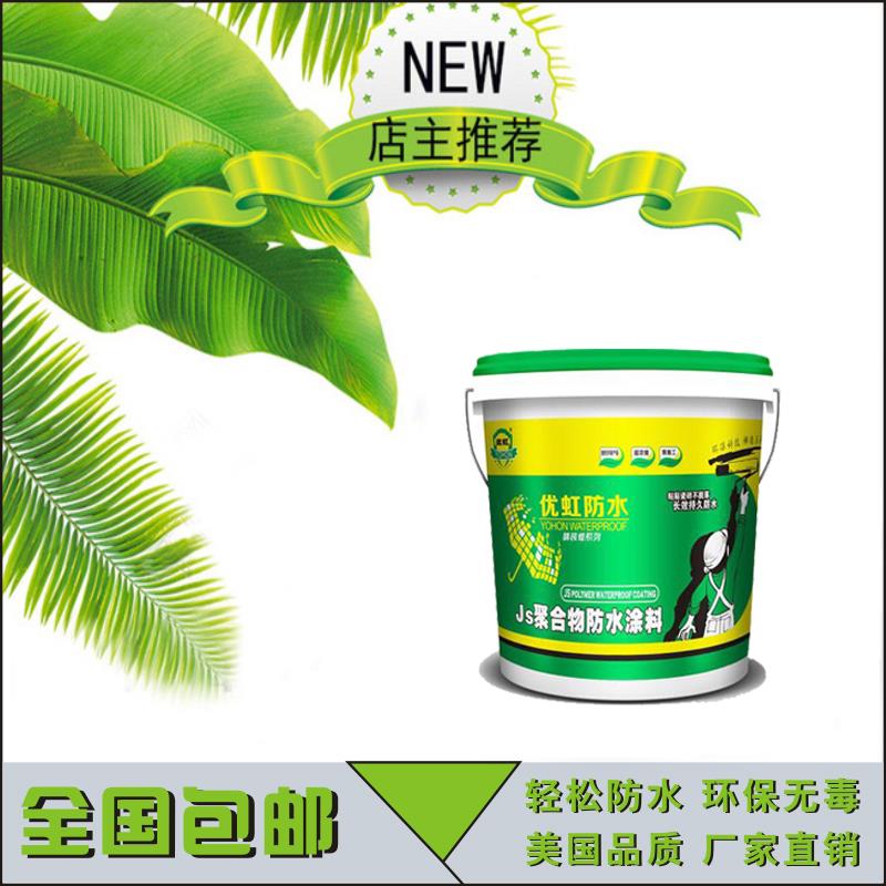 JS防水涂料圖片/JS防水涂料樣板圖 (1)