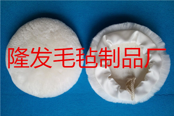 供應(yīng)單面羊毛輪，布邊羊毛盤拋光盤，汽車美容打蠟