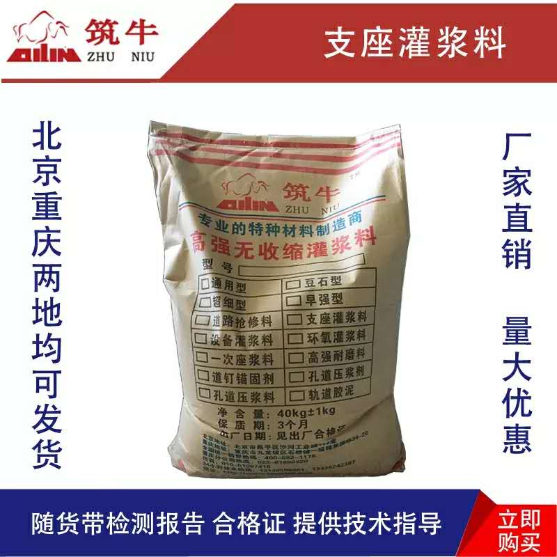 支座灌漿料圖片/支座灌漿料樣板圖 (1)