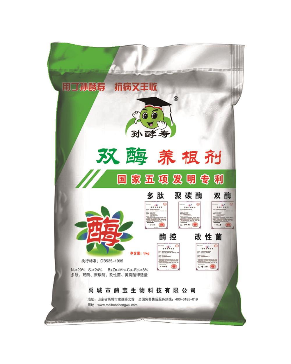 孫酵壽雙酶養(yǎng)根劑圖片/孫酵壽雙酶養(yǎng)根劑樣板圖 (1)