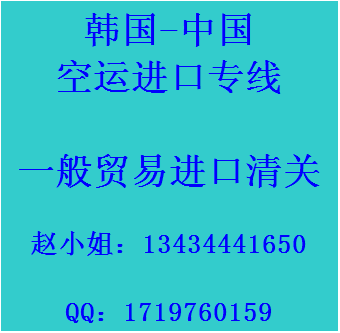 深圳市韩国上门取件空运进口专线到香港厂家韩国上门取件空运进口专线到香港