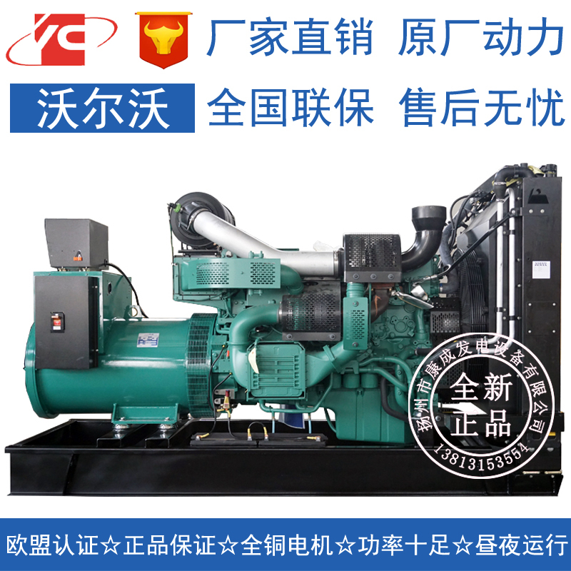 發(fā)電機(jī)廠家直銷TWD1653GE沃爾沃500KW柴油發(fā)電機(jī)組原廠動力假一罰十