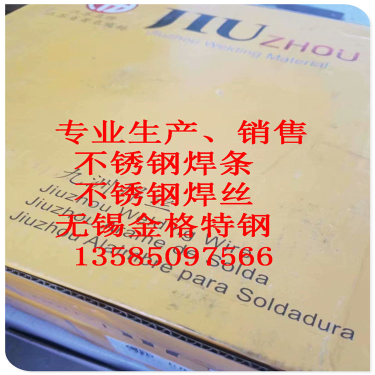 不銹鋼焊條圖片/不銹鋼焊條樣板圖 (4)