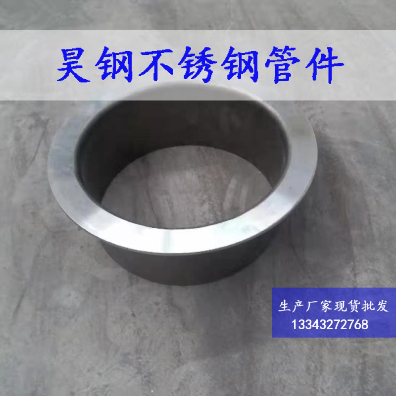 S22253雙相鋼法蘭圖片
