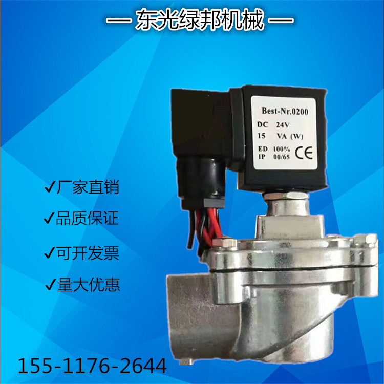 電磁脈沖閥圖片/電磁脈沖閥樣板圖 (2)