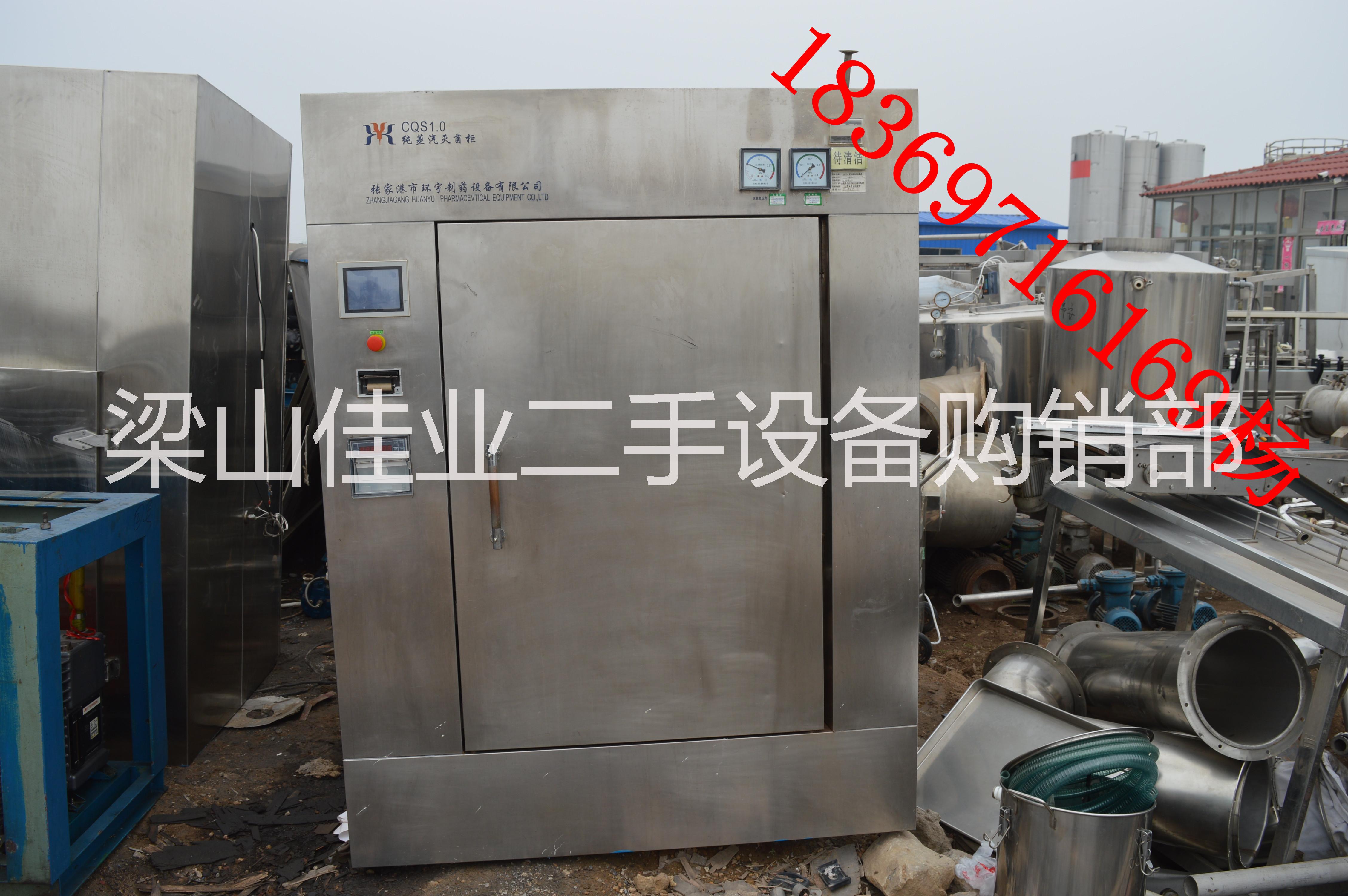 山東*設(shè)備廠家出售二手*柜二手*鍋二手管式*機(jī)等18369716169