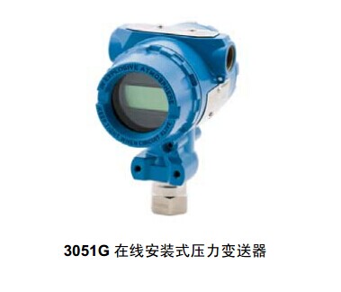 供应艾默生罗斯蒙特3051变送器 3051GP 供应艾默生罗斯蒙特3051图片