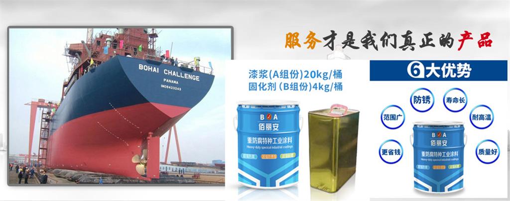 氯磺化聚乙烯防腐漆圖片/氯磺化聚乙烯防腐漆樣板圖 (2)