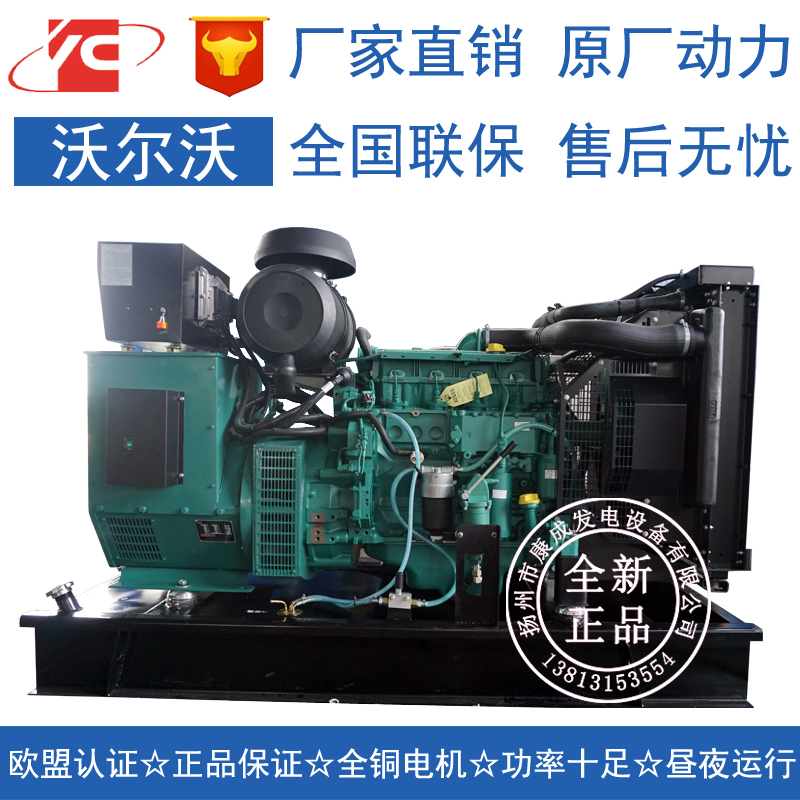 TAD532GE沃爾沃100KW圖片