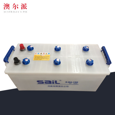 風(fēng)帆蓄電池6-QA-150 12V150AH汽車蓄電池 12V電瓶