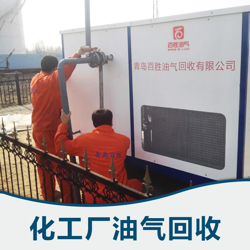 化工廠油氣回收?qǐng)D片/化工廠油氣回收樣板圖 (4)