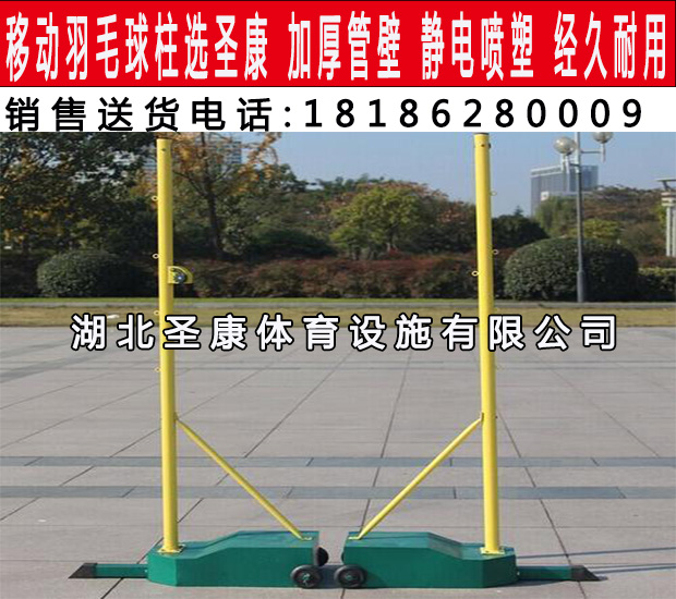 移動(dòng)羽毛球柱圖片/移動(dòng)羽毛球柱樣板圖 (4)