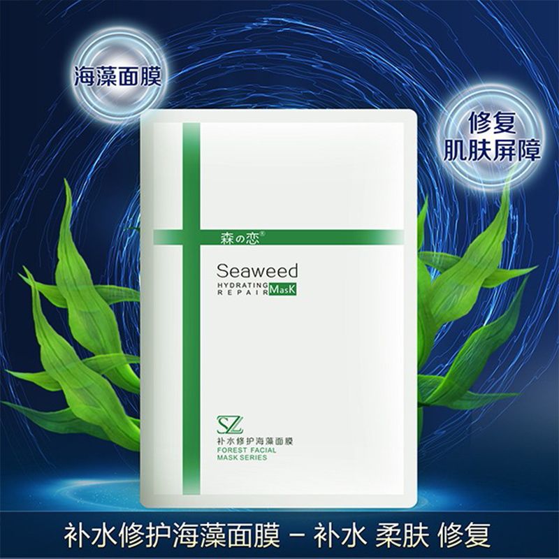 海藻面膜圖片/海藻面膜樣板圖 (2)
