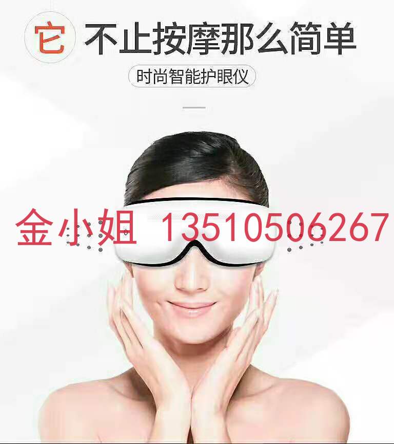 眼部按摩儀圖片/眼部按摩儀樣板圖 (1)