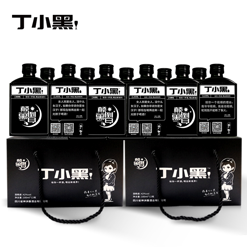 丁小黑小酒供应商白酒浓香型42度100ml*12瓶白酒整箱小酒高粱酒语录瓶丁小黑小酒供应商