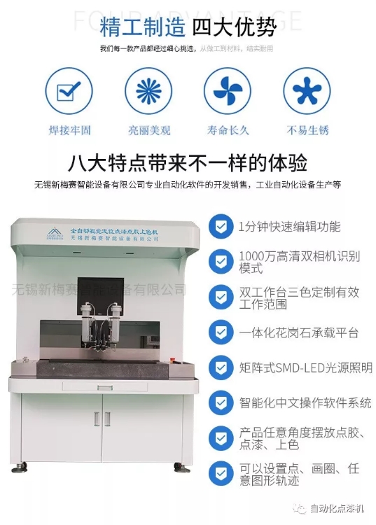 手表殼點(diǎn)漆機(jī)，手表殼上色機(jī)
