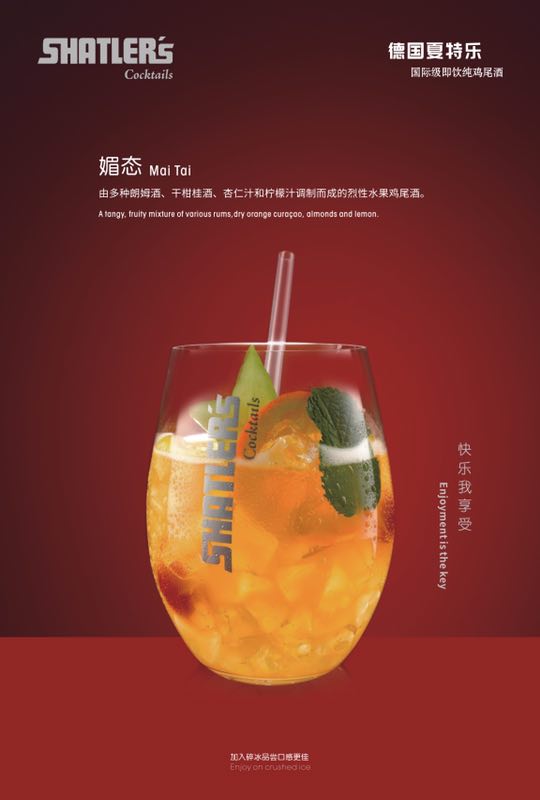 雞尾酒圖片/雞尾酒樣板圖 (3)