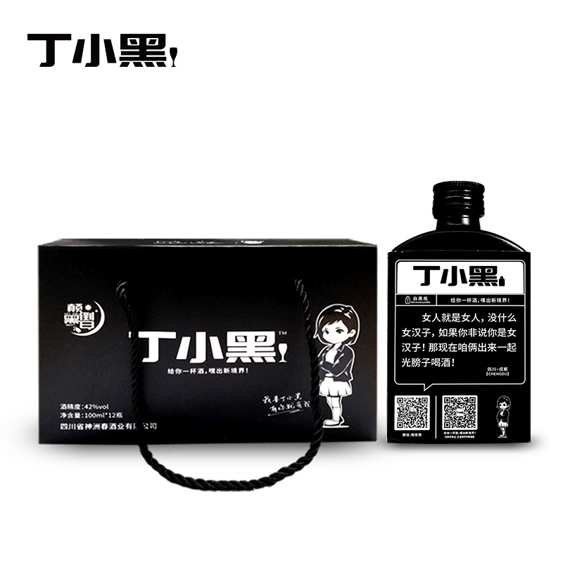 白酒42度100ml*12瓶粮食酒高粱酒小瓶酒语录表达小酒整箱 丁小黑品牌小酒