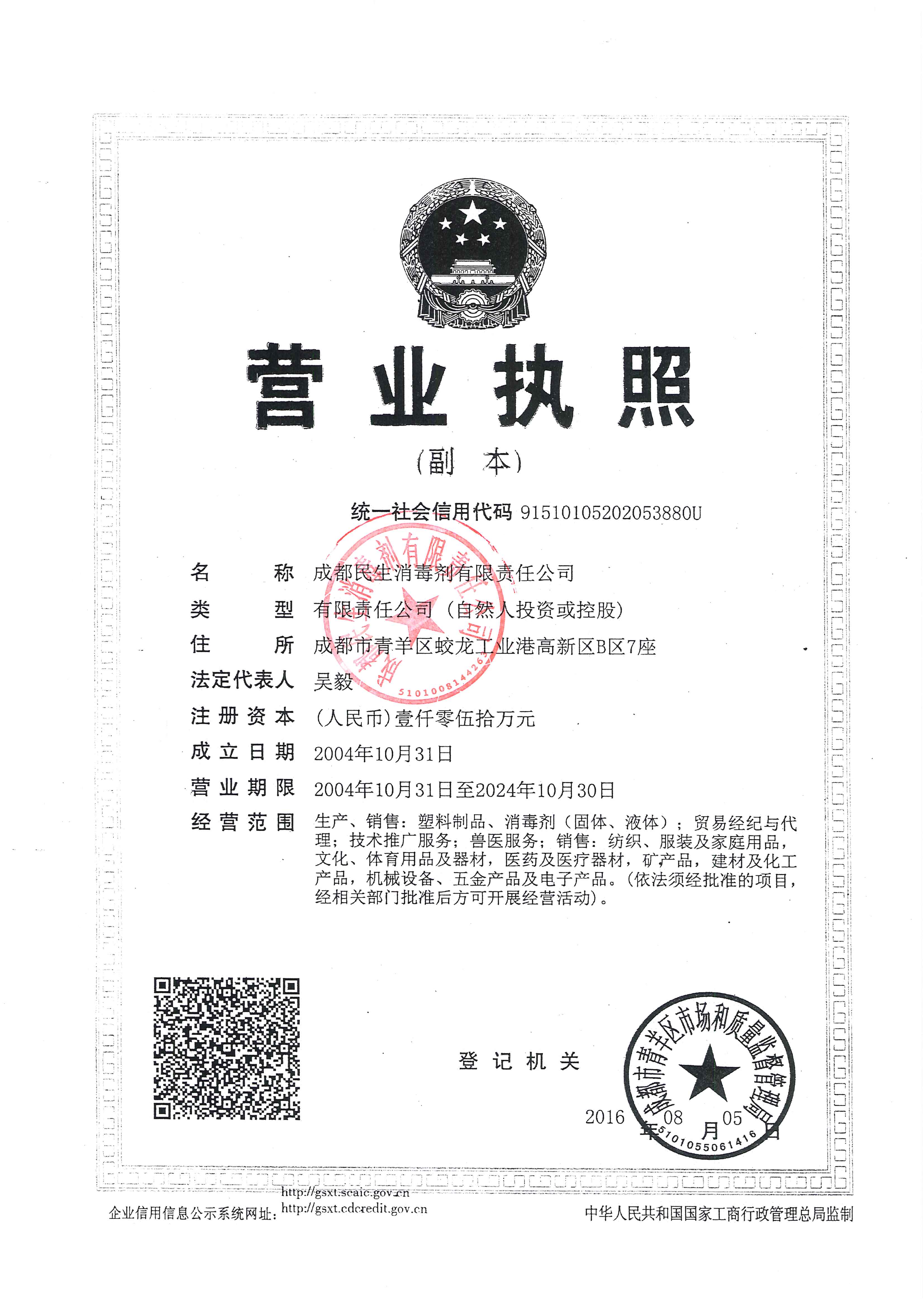 消毒劑圖片/消毒劑樣板圖 (2)