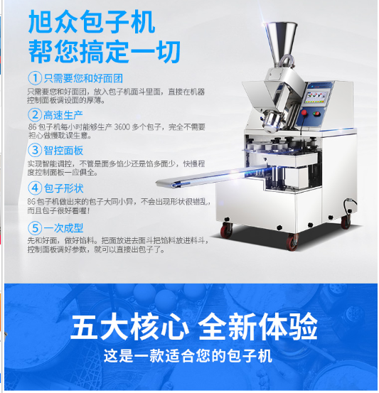 包機(jī)器圖片/包機(jī)器樣板圖 (2)